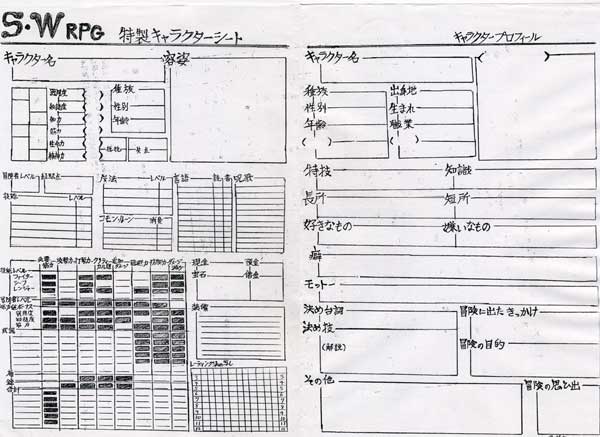 特製キャラクターシートの画像
