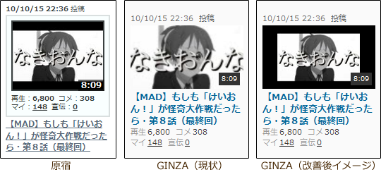 上下に黒帯があるサムネの場合の例