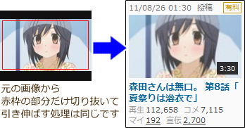 サムネ切り出しの例1