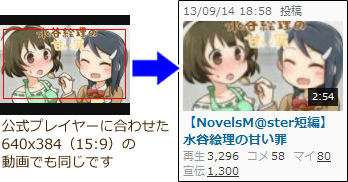 サムネ切り出しの例2