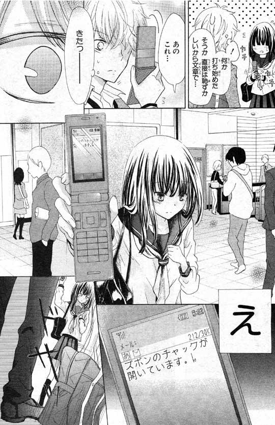 「ズボンのチャックが開いています。」