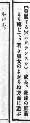 『現代語新辞典』