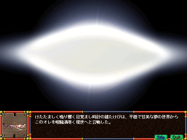 幻魔戦記レクシオン
