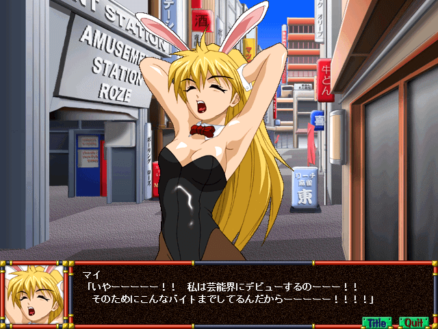 幻魔戦記レクシオン