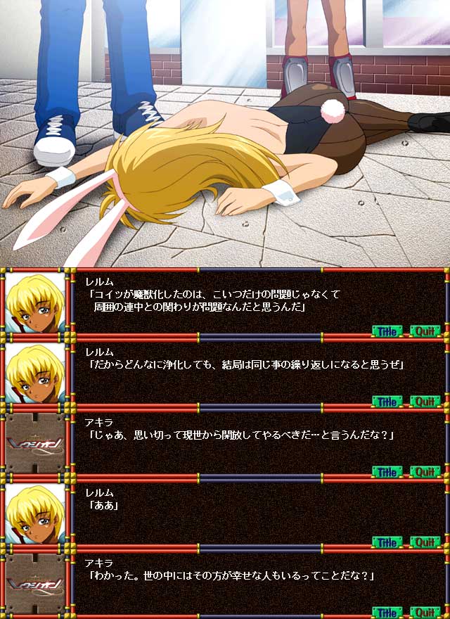 幻魔戦記レクシオン