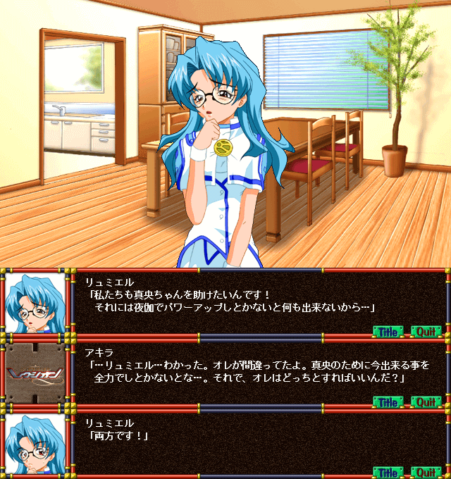 幻魔戦記レクシオン