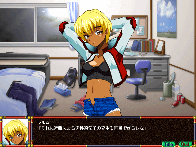 幻魔戦記レクシオン