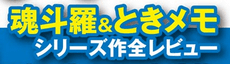 ゲームラボ