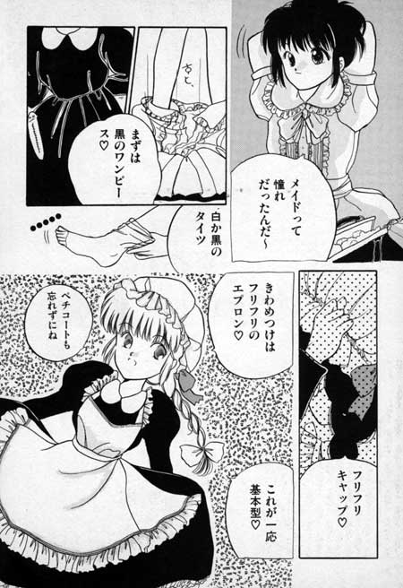 『Half MaiD』