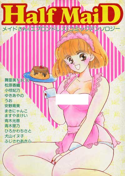 『Half MaiD』