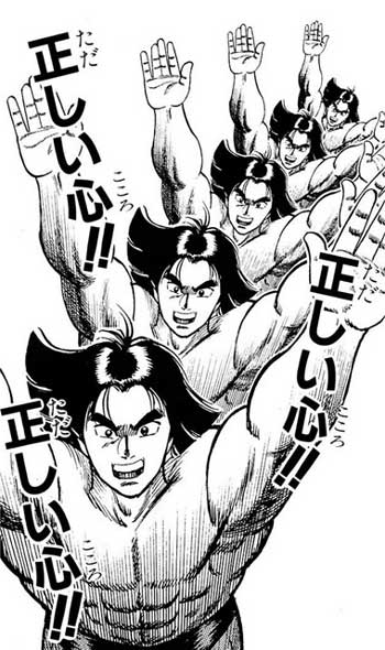 『激闘!!一番』第3巻