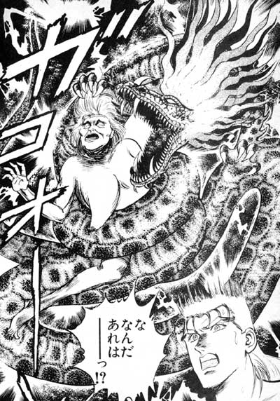 『迷宮のドラゴン』第1巻