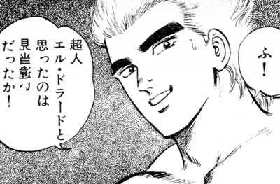 『迷宮のドラゴン』第2巻
