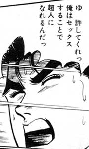 『迷宮のドラゴン』第2巻