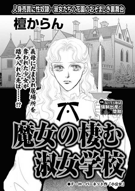 『まんがグリム童話』2020年3月号