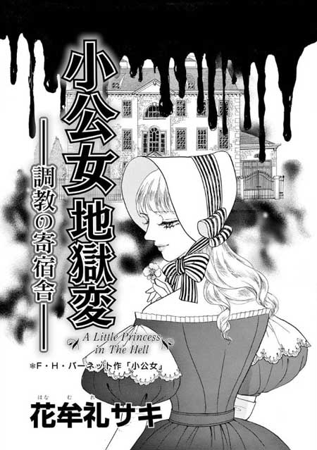 『屈辱の初夜 ～囚われ王妃は種付け要員～』