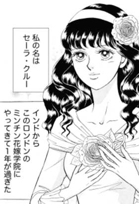 『愛欲に濡れる小公女』