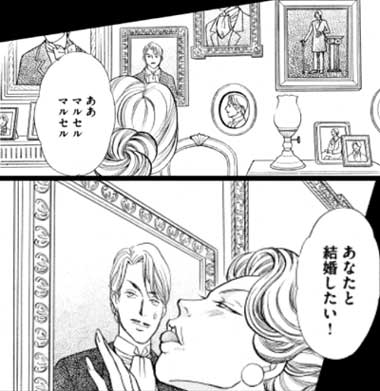 『愛欲に濡れる小公女』