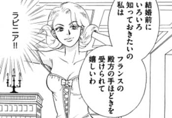 『愛欲に濡れる小公女』