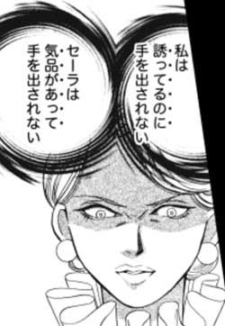『愛欲に濡れる小公女』