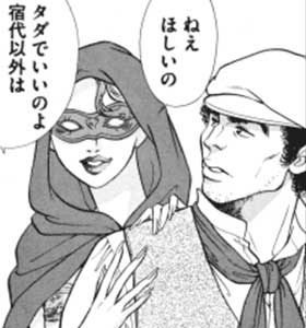 『愛欲に濡れる小公女』
