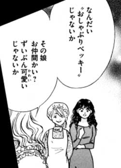 『愛欲に濡れる小公女』