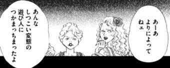 『愛欲に濡れる小公女』