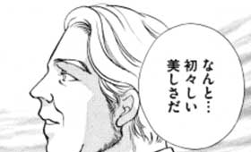 『愛欲に濡れる小公女』
