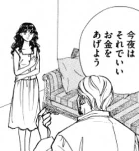 『愛欲に濡れる小公女』