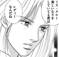 『愛欲に濡れる小公女』