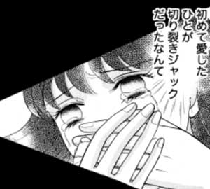 『愛欲に濡れる小公女』