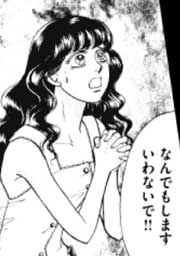 『愛欲に濡れる小公女』