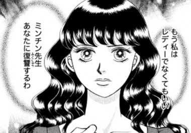 『愛欲に濡れる小公女』