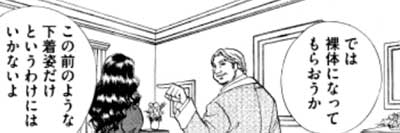 『愛欲に濡れる小公女』