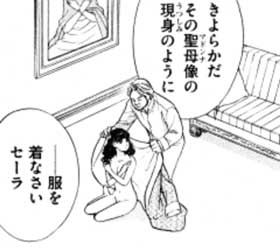 『愛欲に濡れる小公女』