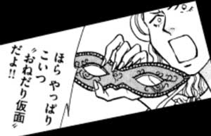 『愛欲に濡れる小公女』
