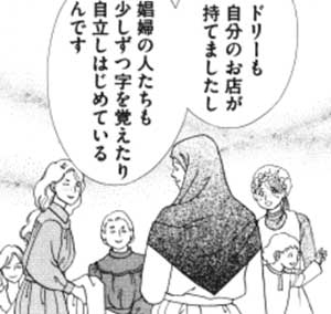 『愛欲に濡れる小公女』