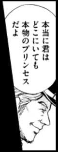 『愛欲に濡れる小公女』