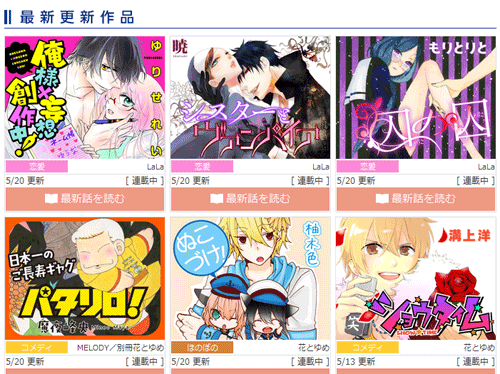 花LaLa online