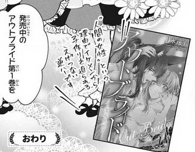 花とゆめ