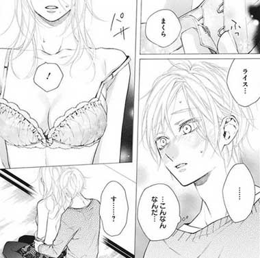 フラレガール