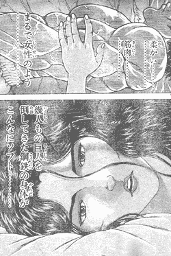 筋肉を観察する梢江ちゃん