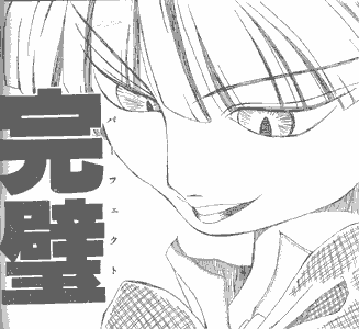 裏剣道ＺＥＲＯ